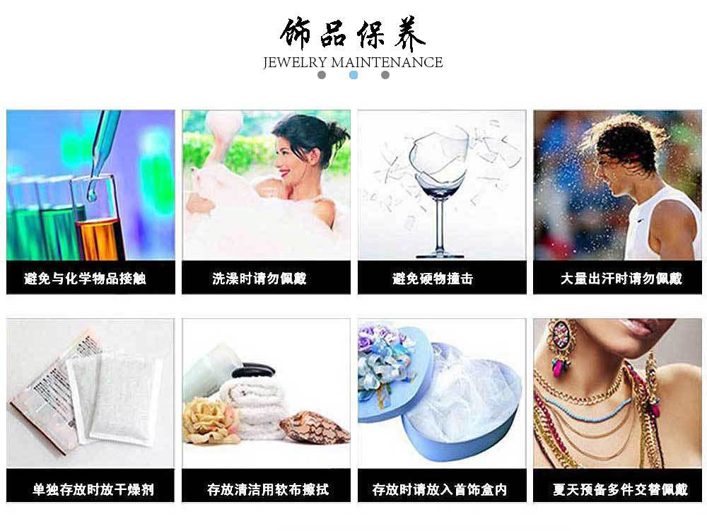 饰品保养.jpg